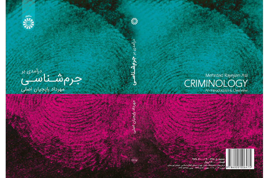 درآمدی بر جرمشناسی