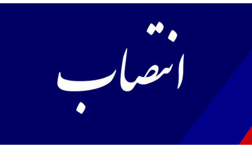 سرپرست مدیریت طراحی و تدوین «سمت» منصوب شد